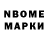 Марки 25I-NBOMe 1,8мг Denov Ohunboboyev
