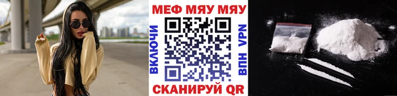 магазин продажи   Назарово  МЯУ-МЯУ 4 MMC 